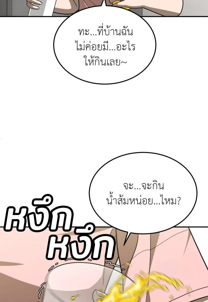 45d88599c193a1d612e7 ตอนที่ 33 รูปที่ 10