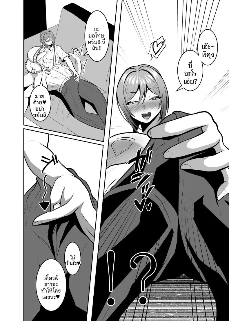 Doujin-Lc- อ่าน โดจิน มังฮวา เกาหลี ญี่ปุ่น จีน แปลไทย การพักผ่อนสไตล์รินามิ (Kuriudon) (Gakuen IDOLM@STER) ตอนที่ 1 2 3 4 5 6 7 8 9 10 11 12 13 14 ฟรี ไม่มีโฆษณา อ่าน โดจิน Manhwa เกาหลี ญี่ปุ่น จีน เรามีครบ คัดมาให้เน้นๆ โดจิน 18+ รับประกันความฟินโดย  Doujin Lc