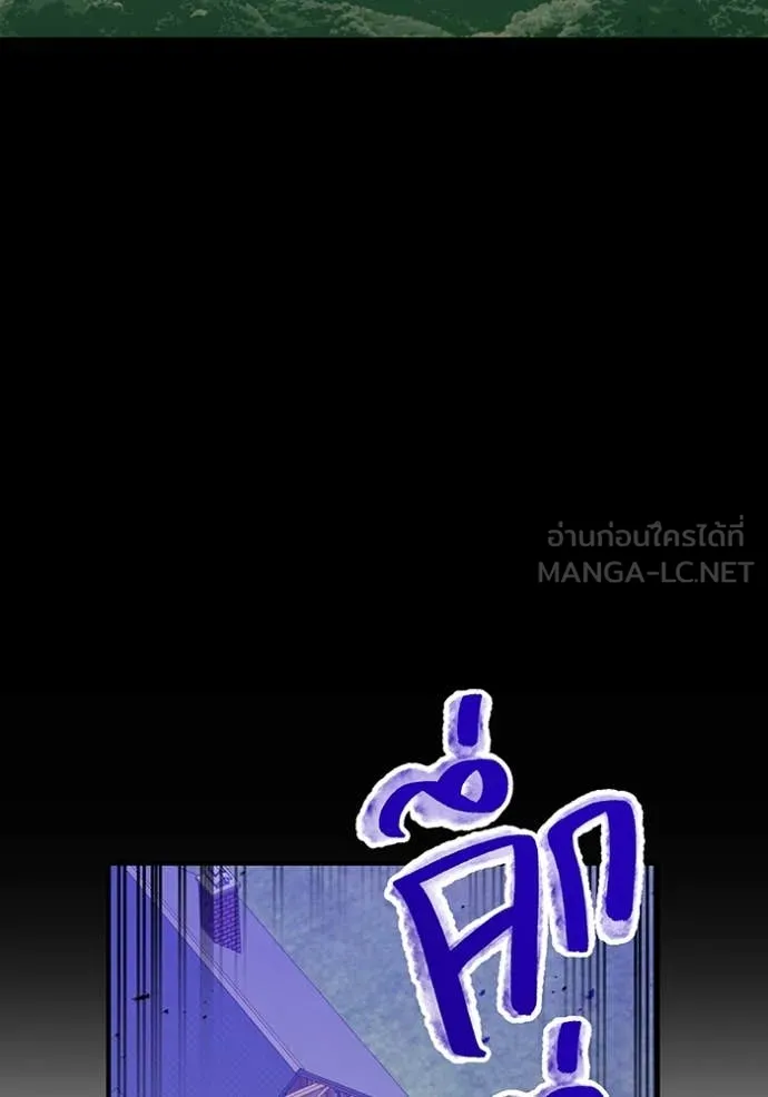 เพลเยอร์เลือดเทวะ ตอนที่ 95 รูปที่ 12
