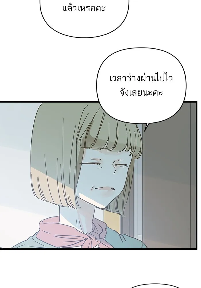 ฉันมันร้าย หรือเพราะโลกไม่น่ารัก ตอนที่ 174 รูปที่ 53