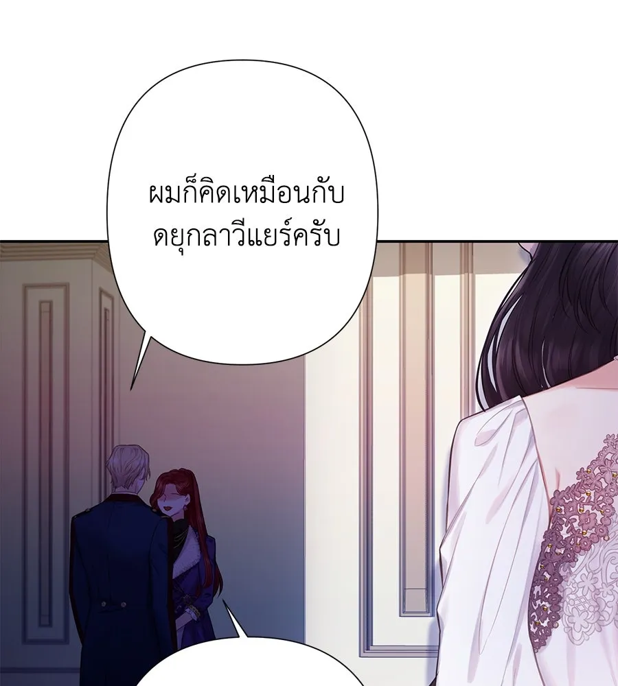 บาสเตียน ตอนที่ 14 รูปที่ 71