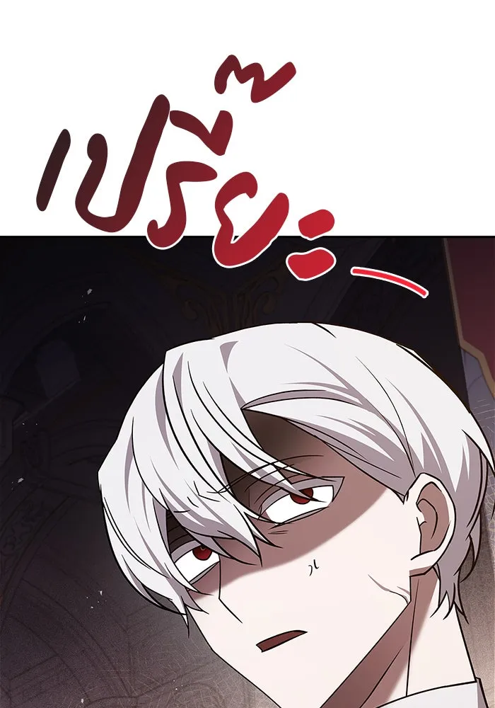 ผมไม่ได้เก่งอย่างที่คิด ตอนที่ 18 รูปที่ 173