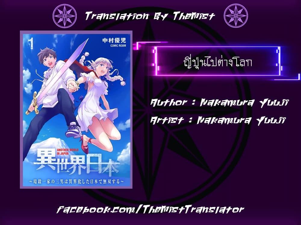 Manga-lc-com อ่านมังงะ อ่านการ์ตูน ออนไลน์ ฟรี Isekai Nihon ตอนที่ 1 2 3 4 5 6 7 8 9 10 11 12 13 14 ฟรี ไม่มีโฆษณา Manga-lc - อ่าน มังงะ อ่าน การ์ตูน ออนไลน์ อ่านมังงะ ฟรี