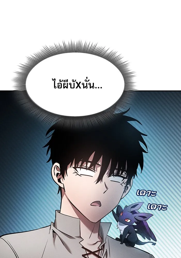 นักดาบอัจฉริยะจากอะคาเดมี ตอนที่ 16 รูปที่ 128