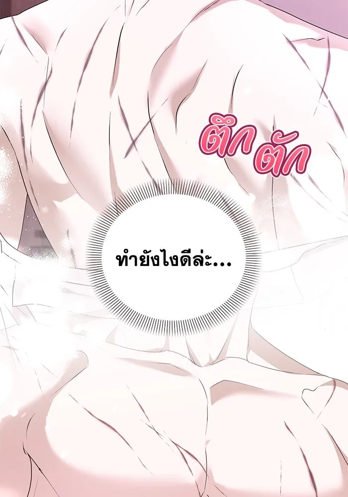 ชีวิตใหม่ในตระกูลมือสังหาร ตอนที่ 56 รูปที่ 46