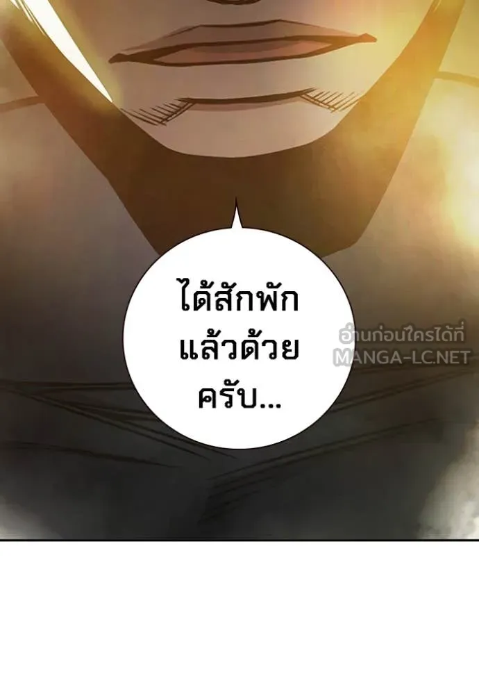 เยาวชนคนคุก ตอนที่ 65 รูปที่ 212