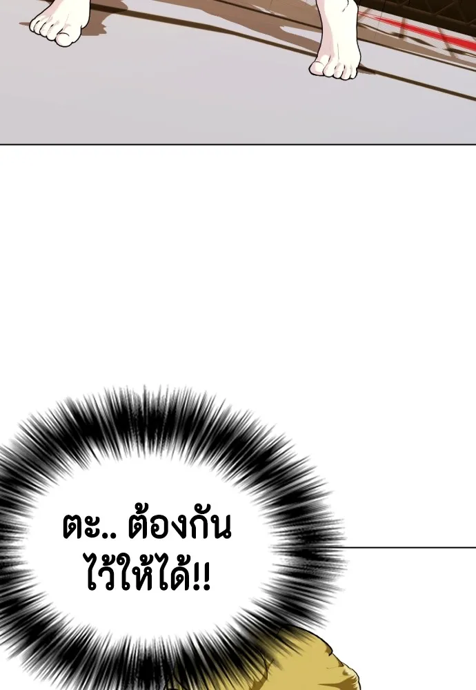 หมาหัวเน่าเก๋าเกินไป ตอนที่ 77 รูปที่ 79