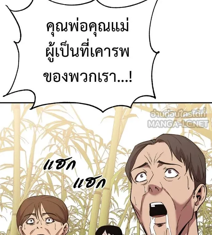 เรียกฉันว่าพระเจ้า ตอนที่ 59 รูปที่ 32