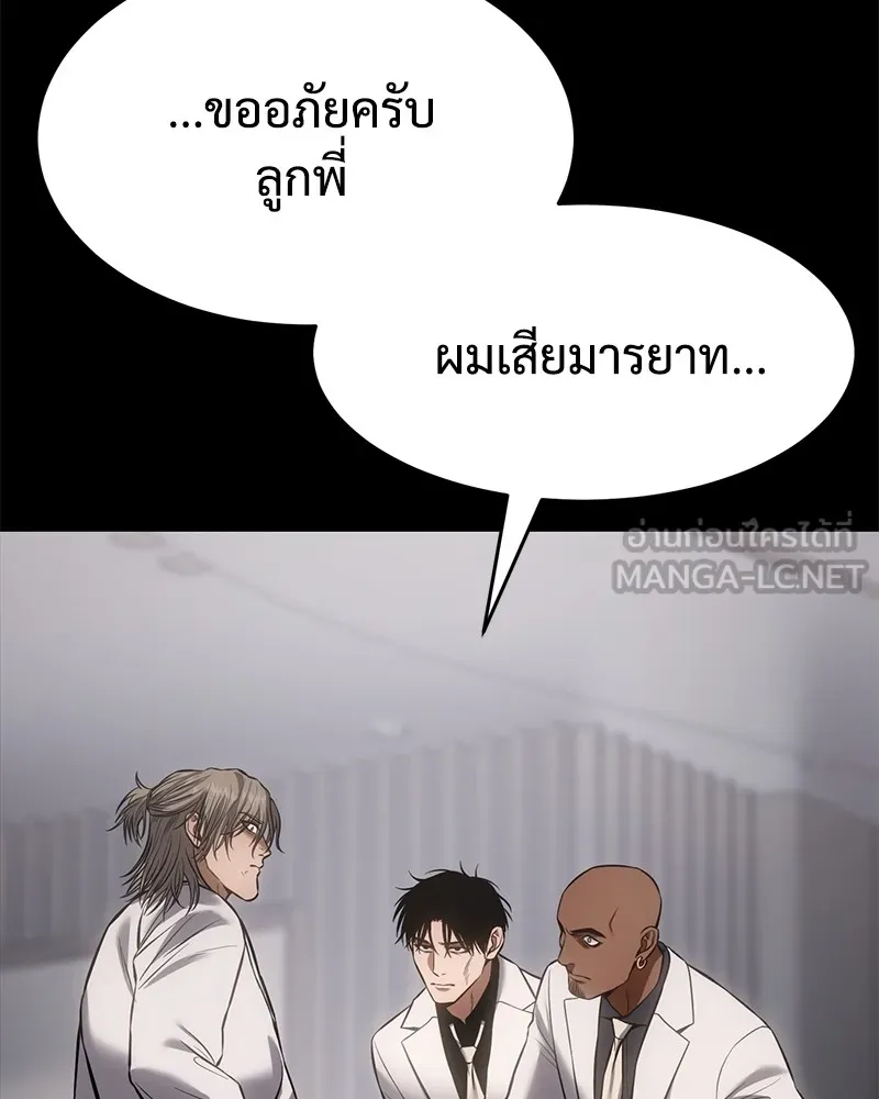 แบคXX ตอนที่ 68 รูปที่ 150