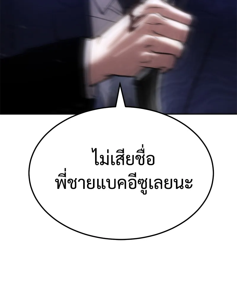 แบคXX ตอนที่ 4 รูปที่ 95