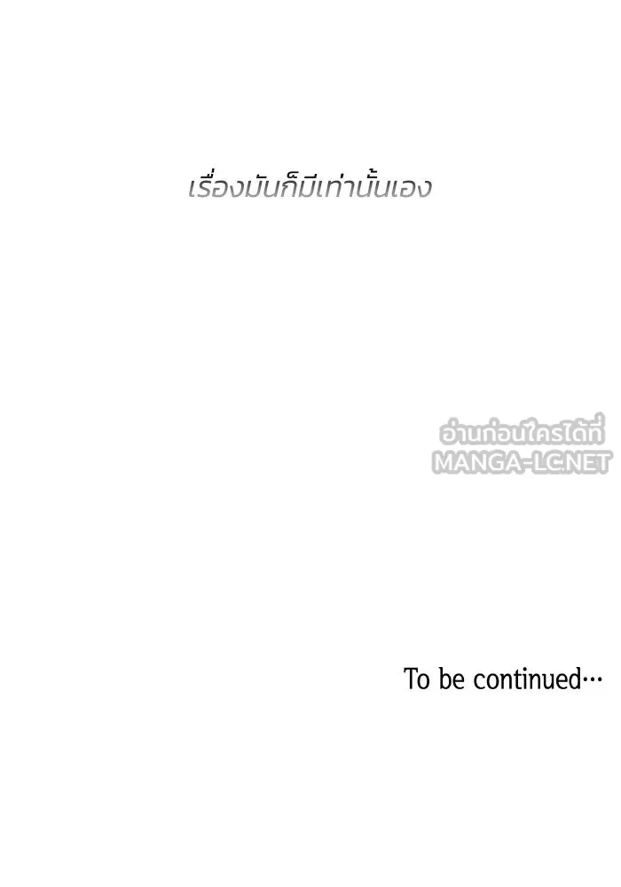 ฟิลเลียโรเซ่กับคำทำนายแห่งมงกุฎหนาม ตอนที่ 68 รูปที่ 114