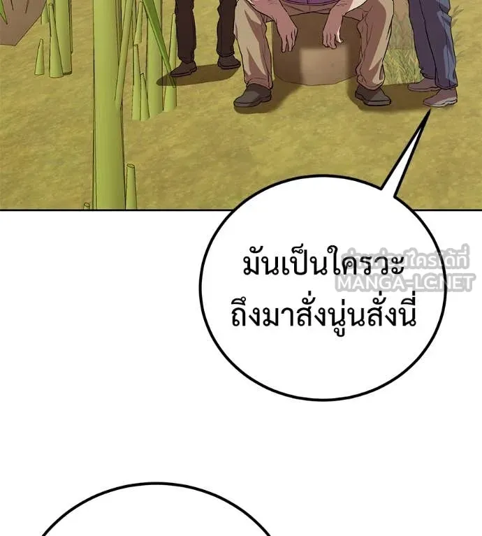 เรียกฉันว่าพระเจ้า ตอนที่ 63 รูปที่ 130