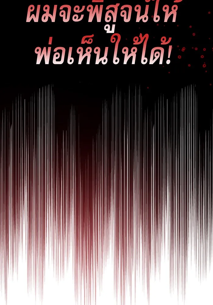 จอมเวทเกิดใหม่ในรอบ 66666 ปี ตอนที่ 13 รูปที่ 37