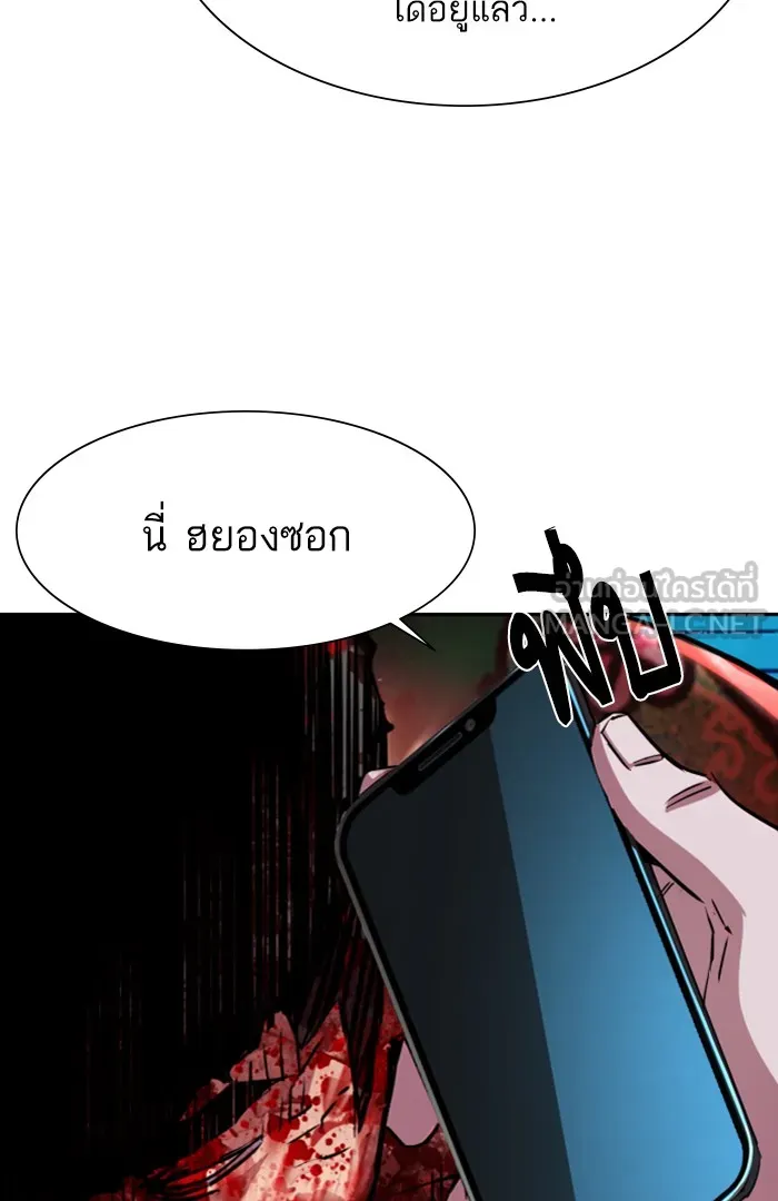 พี่ชายสายบอดี้การ์ด ตอนที่ 80 รูปที่ 84