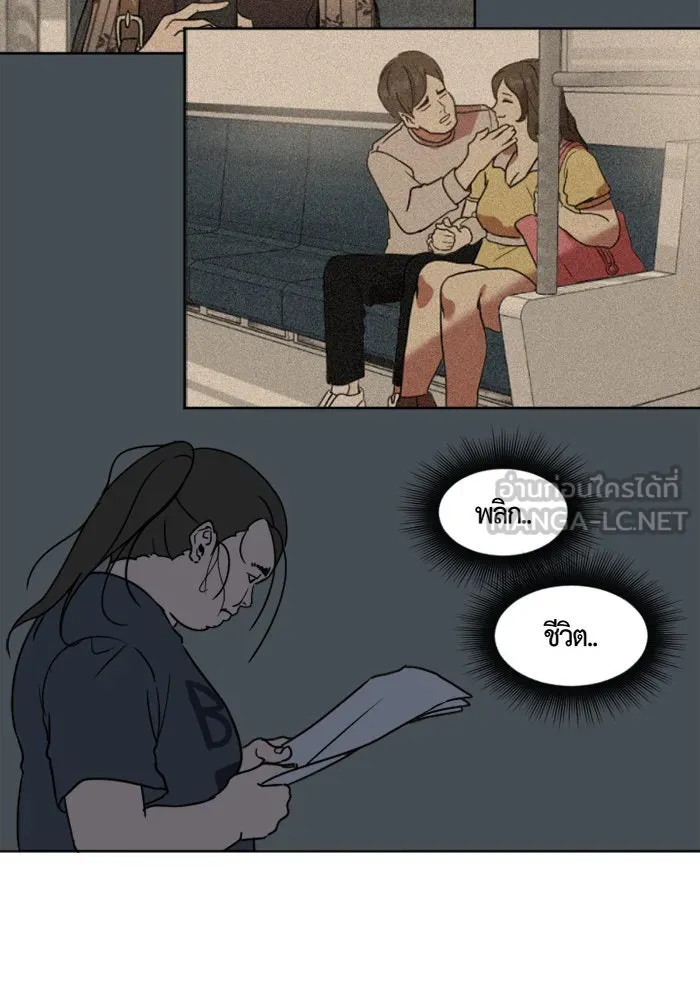 ช่วยเปลี่ยนฉันที ตอนที่ 1. ชเวโบยุน 1 รูปที่ 93