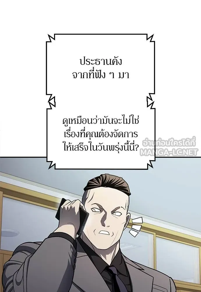 สนามเด็กล่า ตอนที่ 60 รูปที่ 56