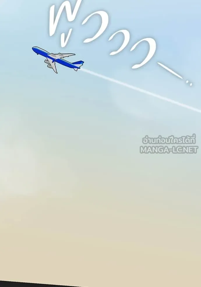 ฉันเนี่ยนะ ตอนที่ 38 รูปที่ 111