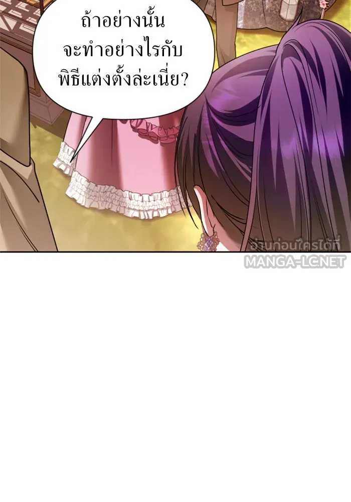 ชิงชีวิตพลิกลิขิตชะตา ตอนที่ 100. ผู้คนก็เป็นแค่เพียงตัวเลข รูปที่ 12