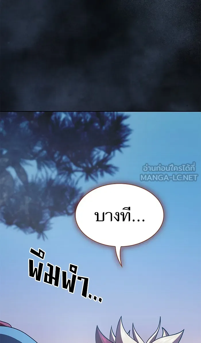ผู้เล่นขั้นเทพแห่งหอคอยฝึกสอน ตอนที่ 89 รูปที่ 12