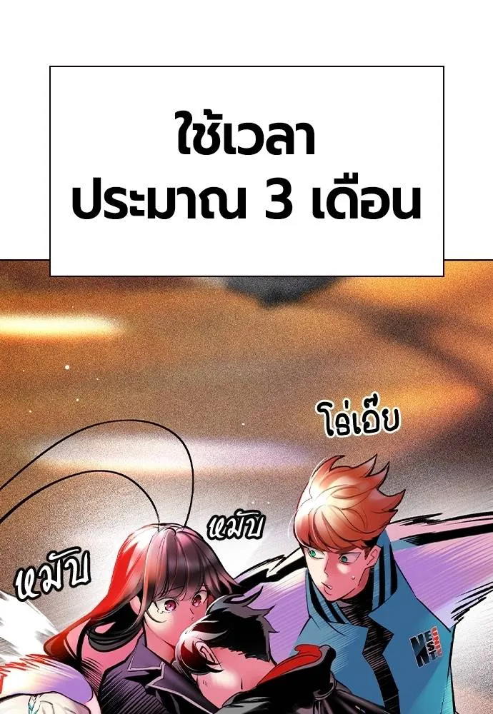 Jungle Juice ตอนที่ 133 รูปที่ 10