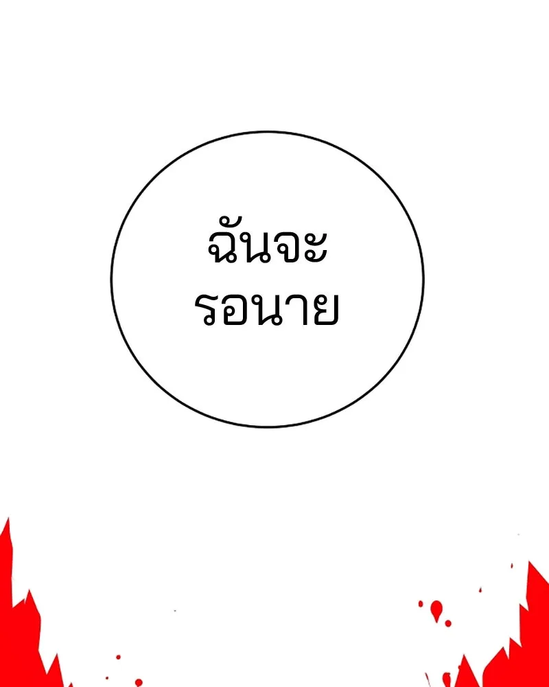 Player ตอนที่ 81 รูปที่ 14