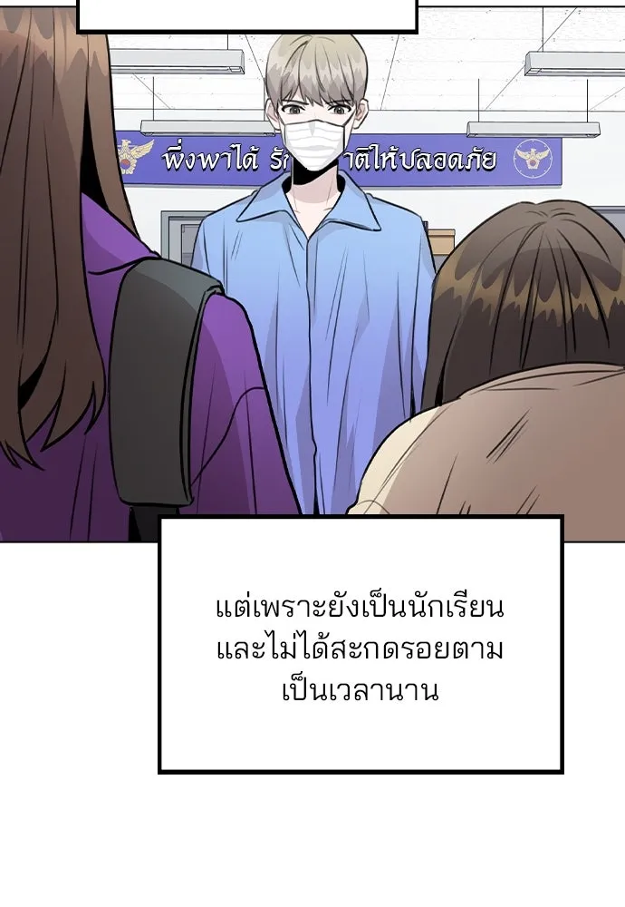 รักผิดแผน ตอนที่ 32 รูปที่ 46