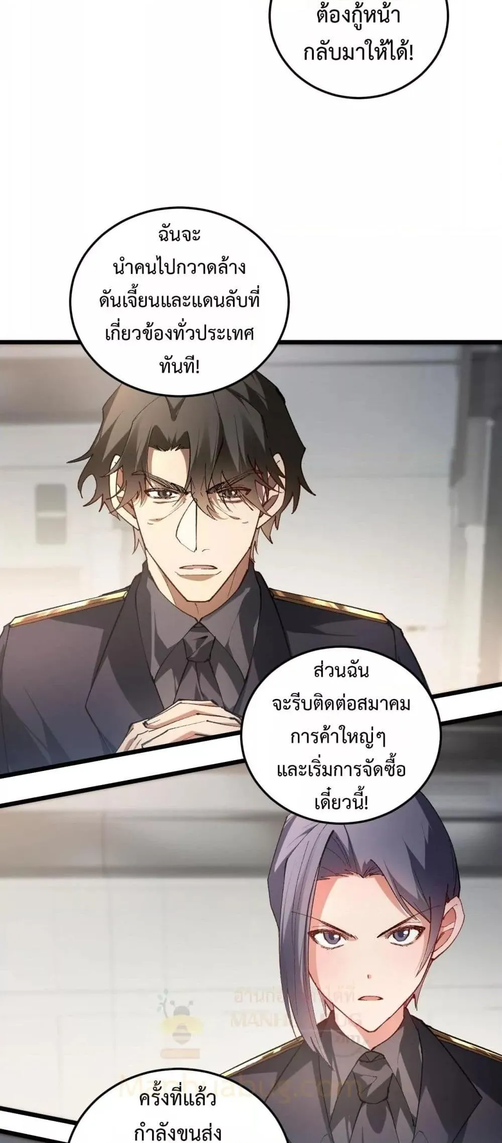 Overlord of Insects อาช_พระด_บเทพ เจ_าแห_งแมลงภ_ยพ_บ_ต_ ตอนที่ ตอนที่ 84 รูปที่ 4