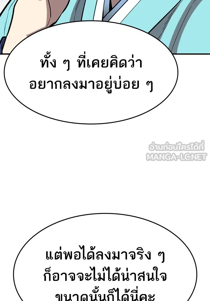 ยอดคนเลเวลทะลุ ตอนที่ 22 ฟรอซน่าเรด (8) รูปที่ 135