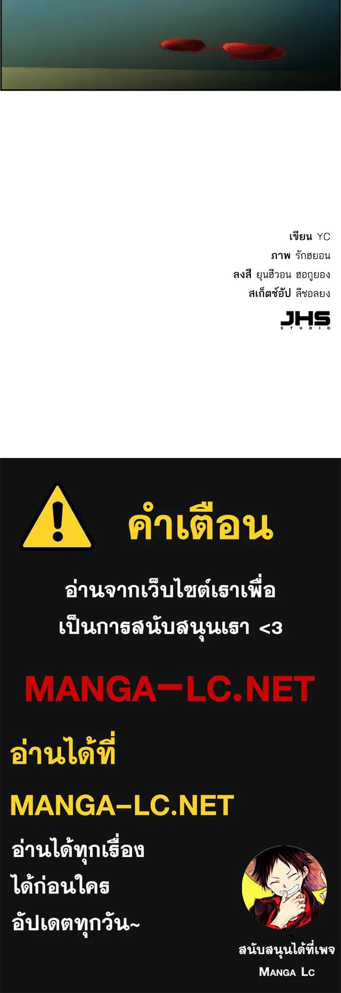 พี่ชายสายบอดี้การ์ด ตอนที่ 52 รูปที่ 145