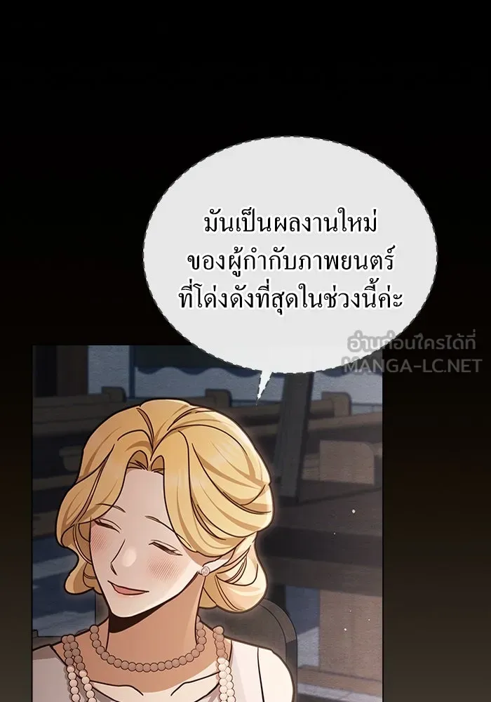 กู้ชีวิตลิขิตท่านเอิร์ล ตอนที่ 15 รูปที่ 30