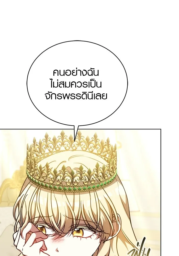 เหตุผลที่ฉันนอกใจ ตอนที่ 95 รูปที่ 103