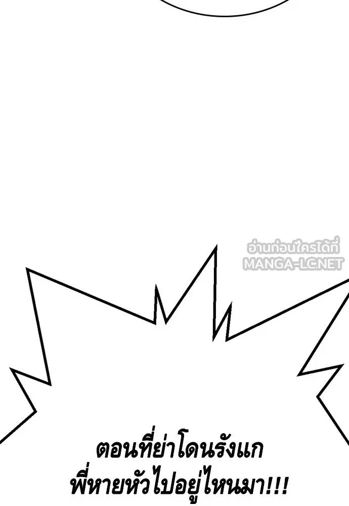 King Game ตอนที่ 76 ฮวังมูเจ (10) รูปที่ 135