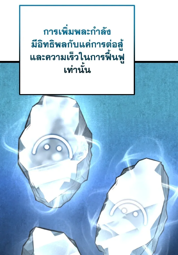 การแข่งขันของผู้เกิดใหม่ ตอนที่ 8 รูปที่ 89