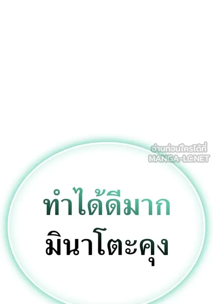 ฮันเตอร์สกิลโกง ตอนที่ 81 รูปที่ 114