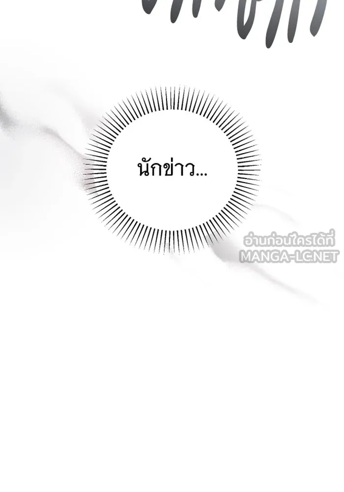 จำเลยหัวใจ ตอนที่ 38 รูปที่ 15