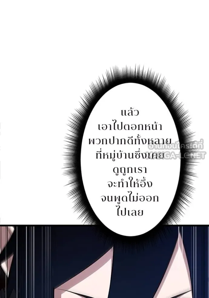 โคตรอาวุธลับ ตอนที่ 6 รูปที่ 38