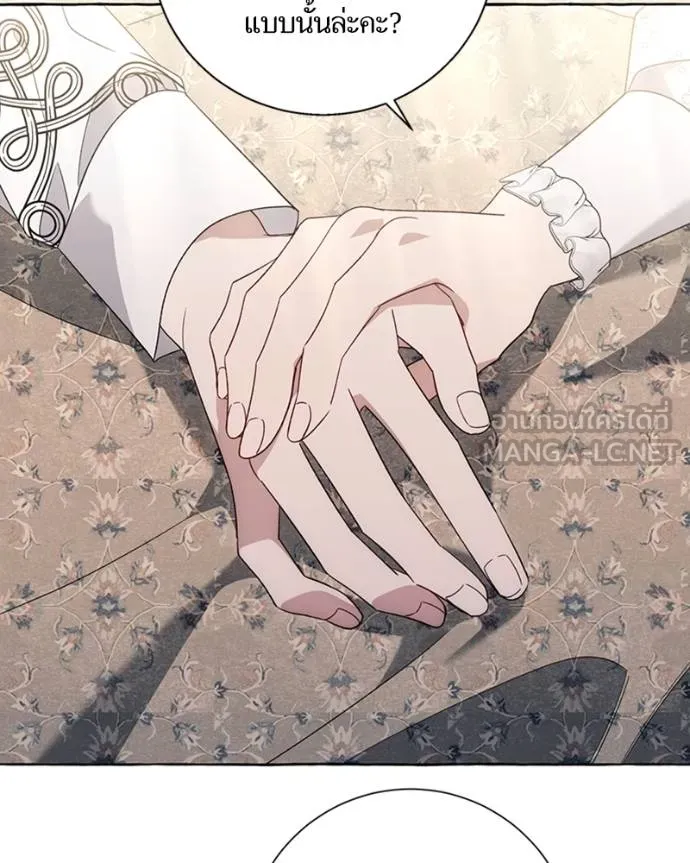 นึกว่าเป็นอิเซไคธรรม ตอนที่ 85 รูปที่ 6