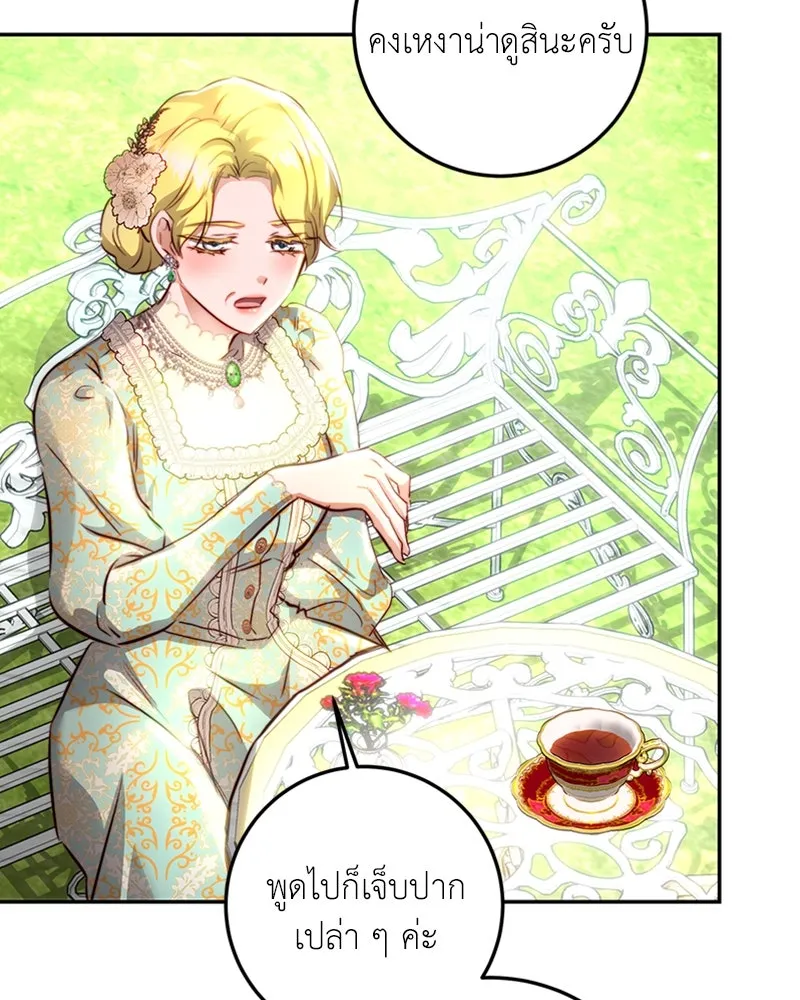 เจ้าหญิงคลั่งแห่งวังหลวง ตอนที่ 12 รูปที่ 71
