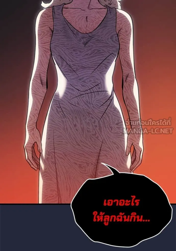 มหาสงครามคนแกร่ง ตอนที่ 52 รูปที่ 94