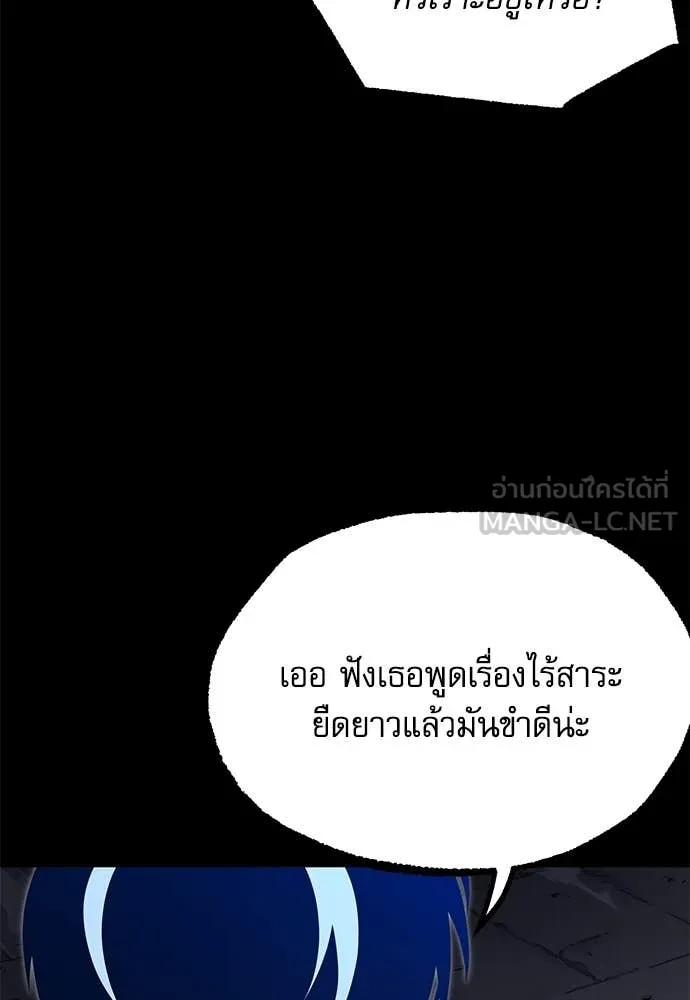 ชำแหละอะคาเดมี ตอนที่ 46 รูปที่ 49