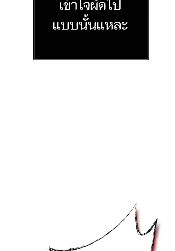 ทาวเวอร์ออฟก๊อด หอคอ ตอนที่ 645 รูปที่ 116