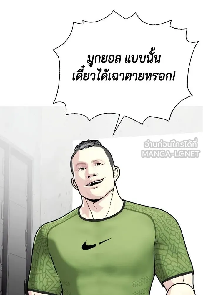 หมาหัวเน่า ตอนที่ 135 รูปที่ 55