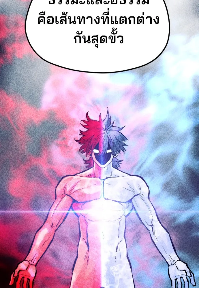 เส้นทางสู่เทพมาร ตอนที่ 115 รูปที่ 109