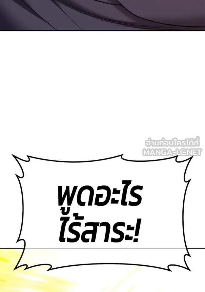 +99 ท่อนไม้ ตอนที่ 77 รูปที่ 281