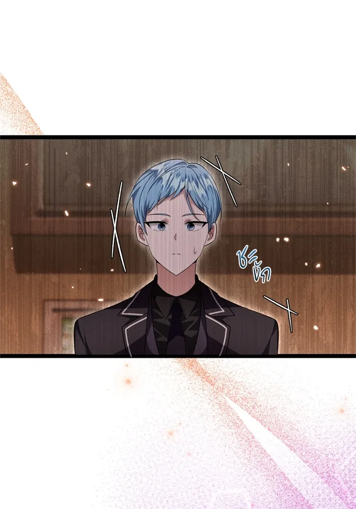 ป๊ะป๋าขา หนูลาแล้ว ตอนที่ 8 รูปที่ 97