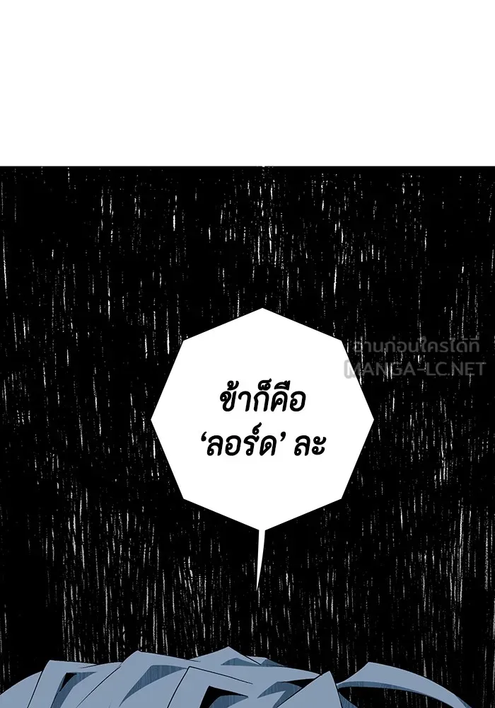 หนึ่งก้าวสู่เจ้ามาร ตอนที่ 67 ราชา (24) รูปที่ 105