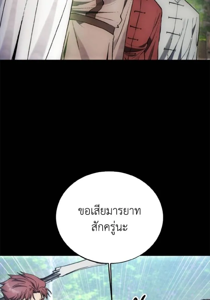 ศึกชิงบัลลังก์เทพเจ้ ตอนที่ 161 รูปที่ 5