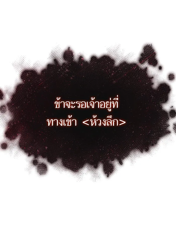 หลังวันสิ้นโลก ตอนที่ 31 รูปที่ 118