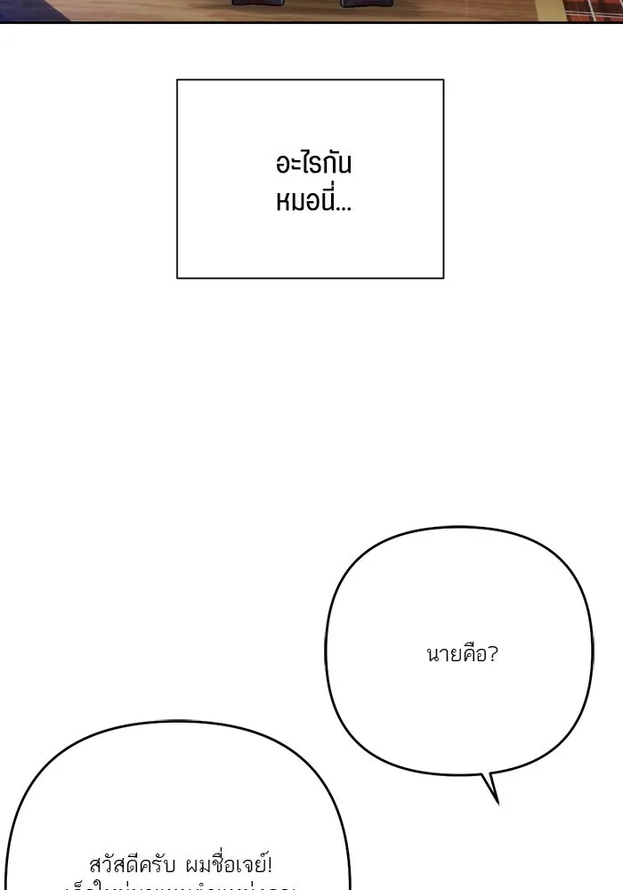 เปย์นี้เพื่อนาย My Sugar Baby ตอนที่ 70 เดือนแรก  หนุ่มซิง รูปที่ 85