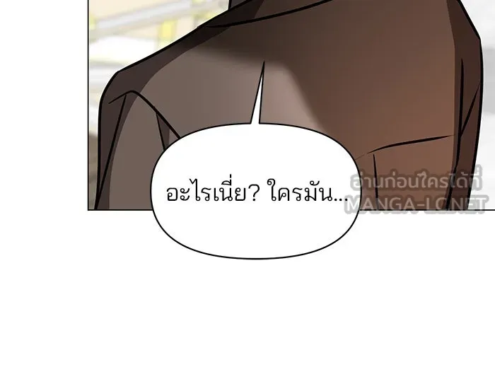อะคาเดมีนี้เห็นทีจะเจ๊ง ตอนที่ 81 รูปที่ 87